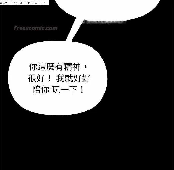 韩国漫画迷雾深处的诱惑/XX地下城韩漫_迷雾深处的诱惑/XX地下城-第28话在线免费阅读-韩国漫画-第75张图片