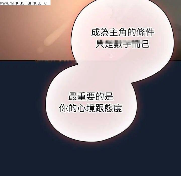 韩国漫画配角的生存任务韩漫_配角的生存任务-第70话在线免费阅读-韩国漫画-第107张图片