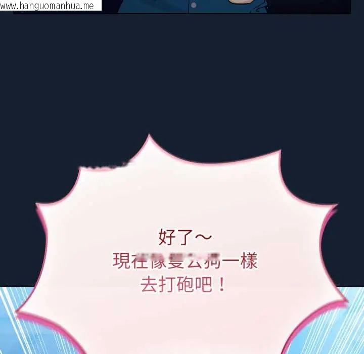 韩国漫画配角的生存任务韩漫_配角的生存任务-第70话在线免费阅读-韩国漫画-第167张图片