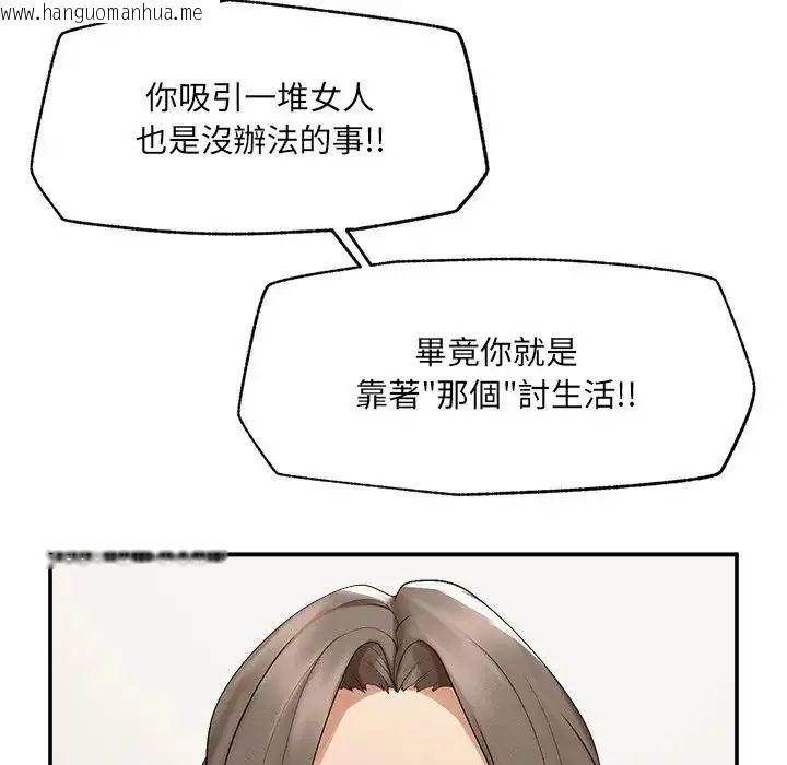 韩国漫画超导体觉醒/超导体大叔韩漫_超导体觉醒/超导体大叔-第44话在线免费阅读-韩国漫画-第17张图片
