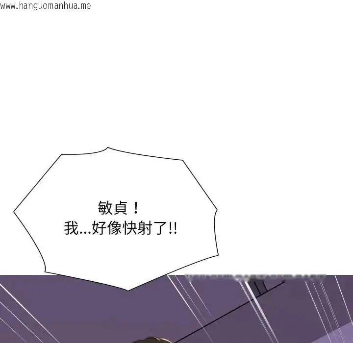 韩国漫画难解的三角关系韩漫_难解的三角关系-第24话在线免费阅读-韩国漫画-第48张图片