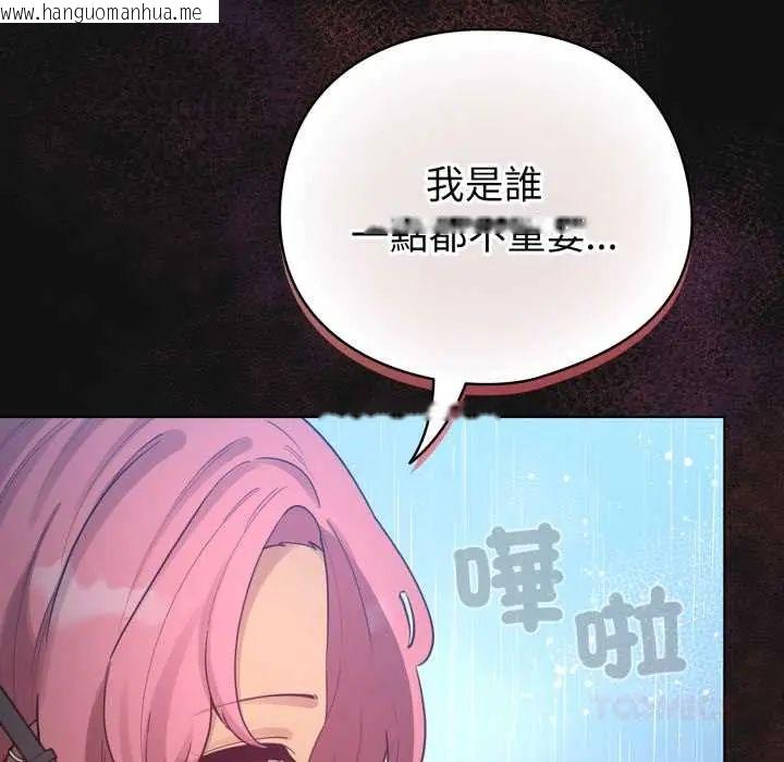 韩国漫画配角的生存任务韩漫_配角的生存任务-第70话在线免费阅读-韩国漫画-第12张图片