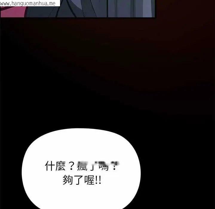 韩国漫画迷雾深处的诱惑/XX地下城韩漫_迷雾深处的诱惑/XX地下城-第28话在线免费阅读-韩国漫画-第7张图片