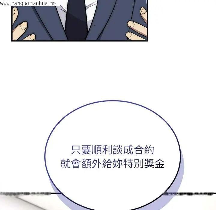 韩国漫画神雕闯都市/强雕：都市润女传说韩漫_神雕闯都市/强雕：都市润女传说-第46话在线免费阅读-韩国漫画-第109张图片