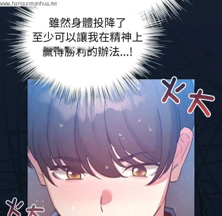 韩国漫画配角的生存任务韩漫_配角的生存任务-第70话在线免费阅读-韩国漫画-第123张图片