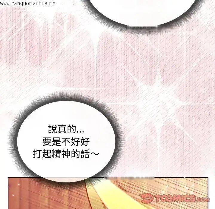 韩国漫画小姐由我来守护韩漫_小姐由我来守护-第26话在线免费阅读-韩国漫画-第123张图片