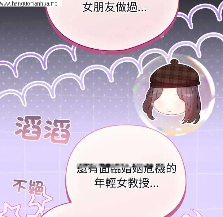 韩国漫画配角的生存任务韩漫_配角的生存任务-第70话在线免费阅读-韩国漫画-第72张图片