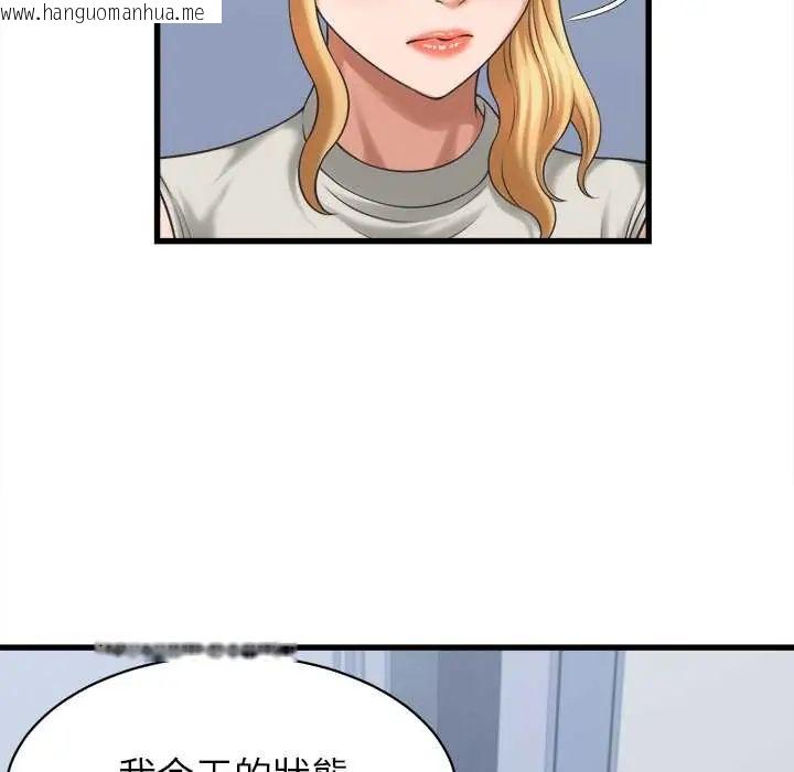 韩国漫画她们的夜晚属于我/与人妻有个秘密韩漫_她们的夜晚属于我/与人妻有个秘密-第47话在线免费阅读-韩国漫画-第44张图片