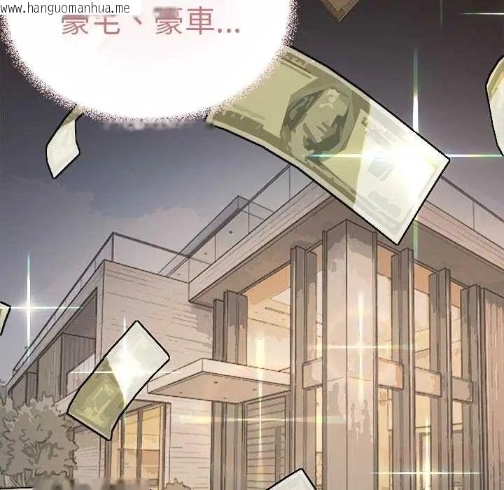 韩国漫画缺德邻居难相处韩漫_缺德邻居难相处-第89话在线免费阅读-韩国漫画-第44张图片