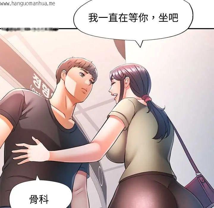 韩国漫画可以爱你吗/似曾相识的她韩漫_可以爱你吗/似曾相识的她-第109话在线免费阅读-韩国漫画-第144张图片