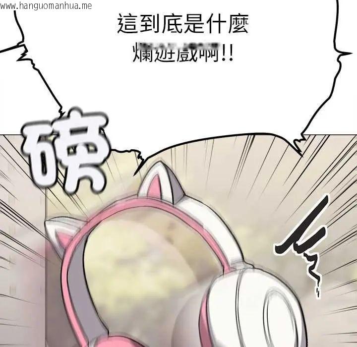 韩国漫画缺德邻居难相处韩漫_缺德邻居难相处-第89话在线免费阅读-韩国漫画-第85张图片