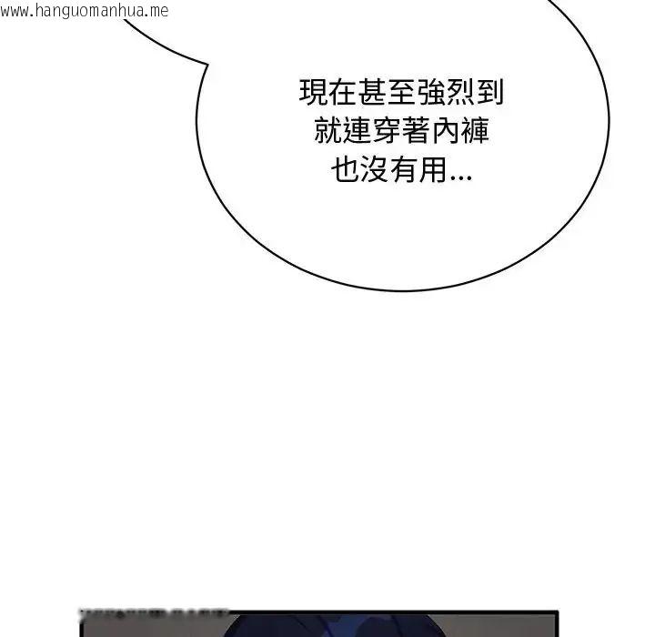 韩国漫画魔法少女退役后韩漫_魔法少女退役后-第22话在线免费阅读-韩国漫画-第21张图片