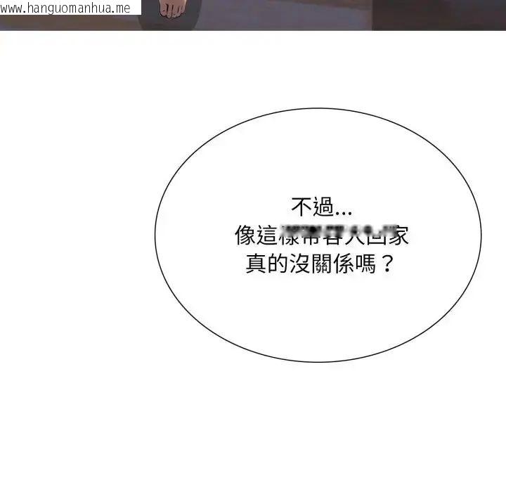 韩国漫画难解的三角关系韩漫_难解的三角关系-第24话在线免费阅读-韩国漫画-第113张图片