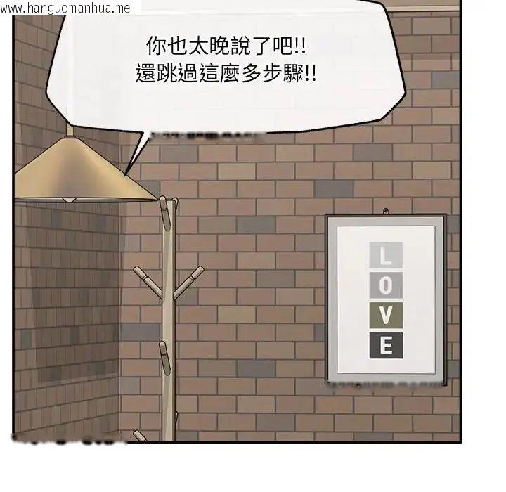 韩国漫画超导体觉醒/超导体大叔韩漫_超导体觉醒/超导体大叔-第44话在线免费阅读-韩国漫画-第143张图片