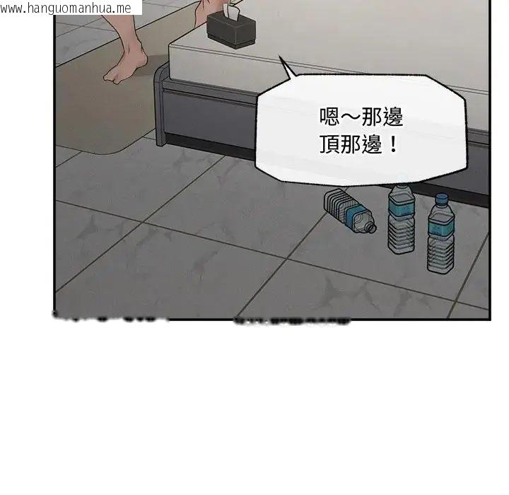 韩国漫画超导体觉醒/超导体大叔韩漫_超导体觉醒/超导体大叔-第44话在线免费阅读-韩国漫画-第109张图片