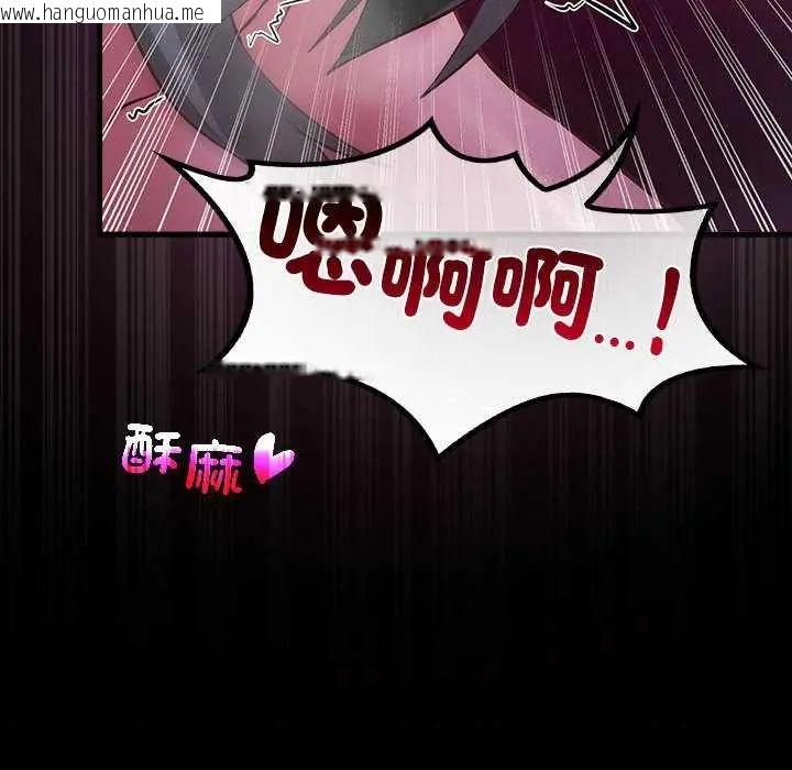 韩国漫画迷雾深处的诱惑/XX地下城韩漫_迷雾深处的诱惑/XX地下城-第28话在线免费阅读-韩国漫画-第42张图片