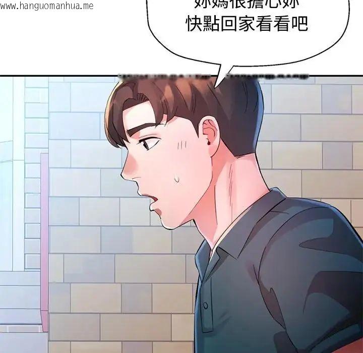 韩国漫画特别课程韩漫_特别课程-第20话在线免费阅读-韩国漫画-第122张图片