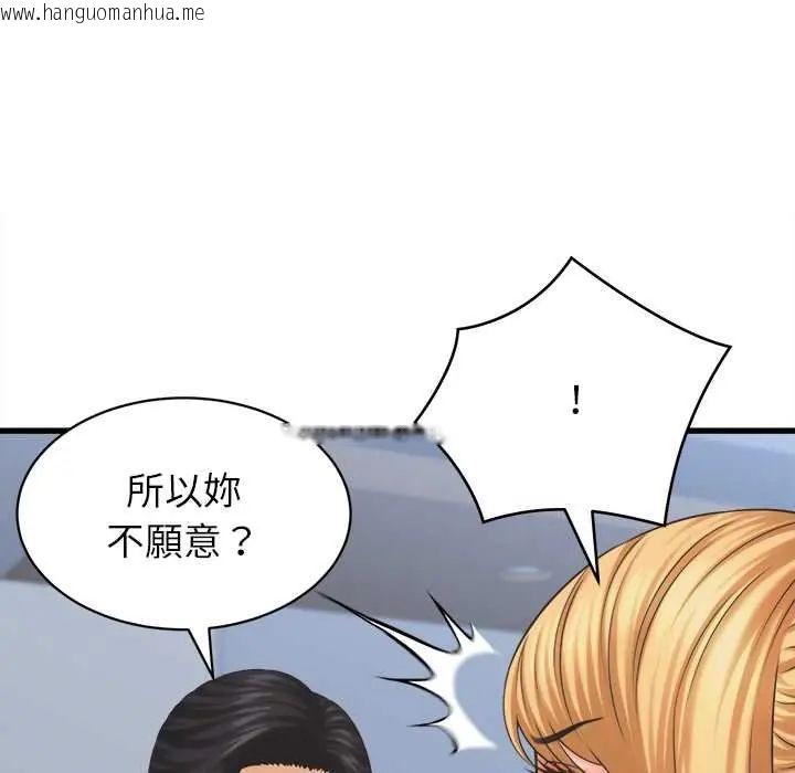 韩国漫画她们的夜晚属于我/与人妻有个秘密韩漫_她们的夜晚属于我/与人妻有个秘密-第47话在线免费阅读-韩国漫画-第31张图片