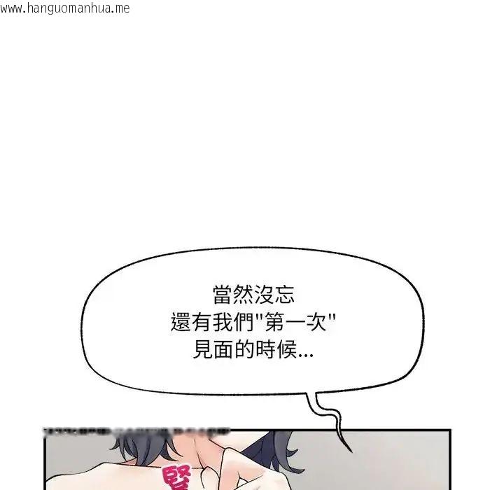 韩国漫画超导体觉醒/超导体大叔韩漫_超导体觉醒/超导体大叔-第44话在线免费阅读-韩国漫画-第22张图片