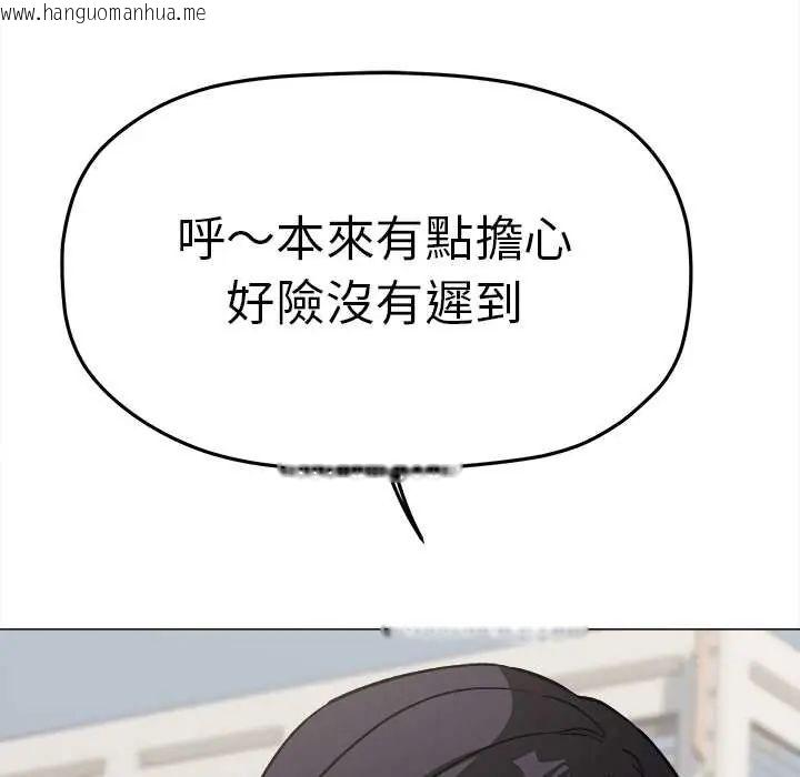 韩国漫画缺德邻居难相处韩漫_缺德邻居难相处-第89话在线免费阅读-韩国漫画-第181张图片