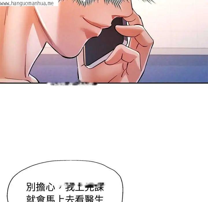 韩国漫画可以爱你吗/似曾相识的她韩漫_可以爱你吗/似曾相识的她-第109话在线免费阅读-韩国漫画-第44张图片