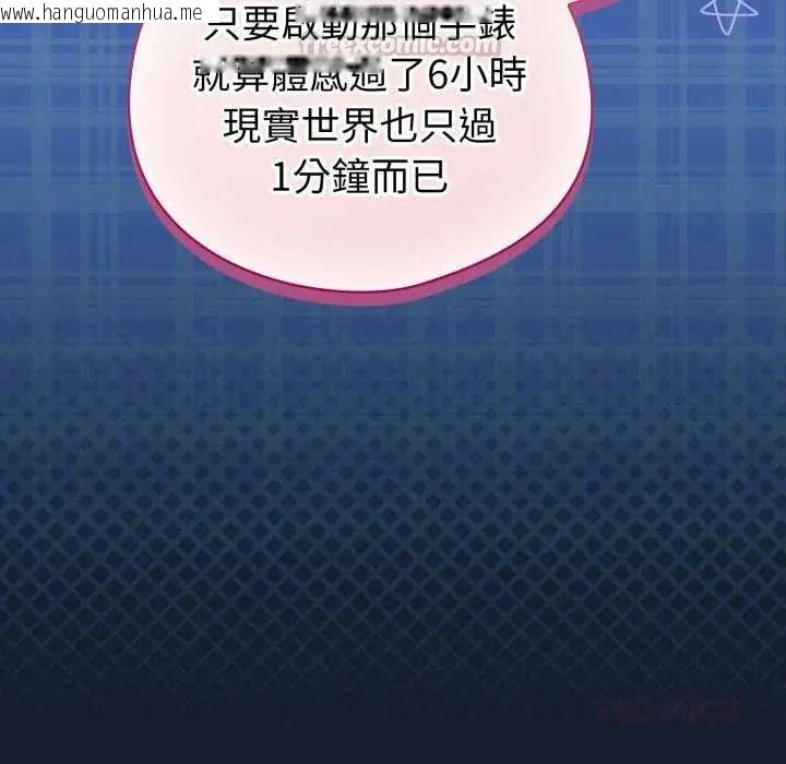 韩国漫画配角的生存任务韩漫_配角的生存任务-第70话在线免费阅读-韩国漫画-第165张图片