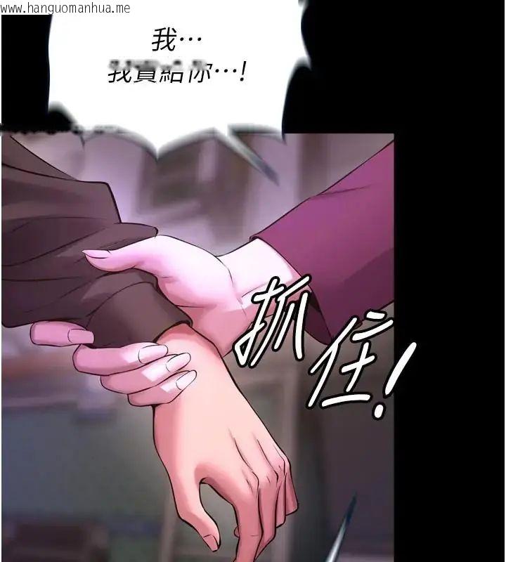 韩国漫画狱火重生韩漫_狱火重生-第73话-妳在这里只配当只母狗在线免费阅读-韩国漫画-第48张图片