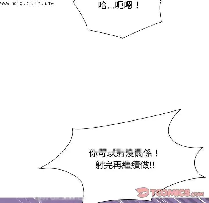 韩国漫画难解的三角关系韩漫_难解的三角关系-第24话在线免费阅读-韩国漫画-第51张图片