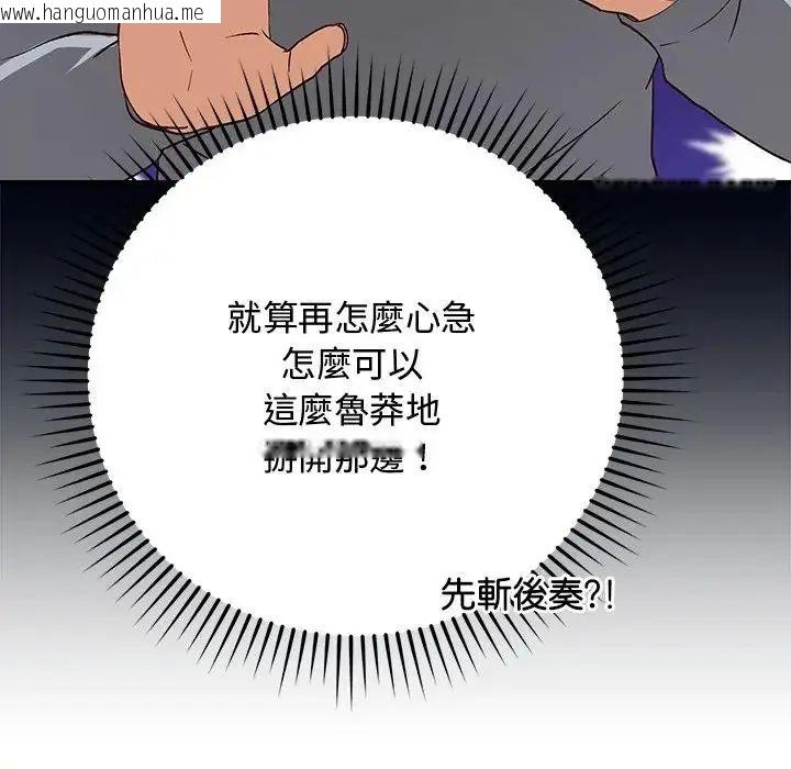 韩国漫画魔法少女退役后韩漫_魔法少女退役后-第22话在线免费阅读-韩国漫画-第171张图片