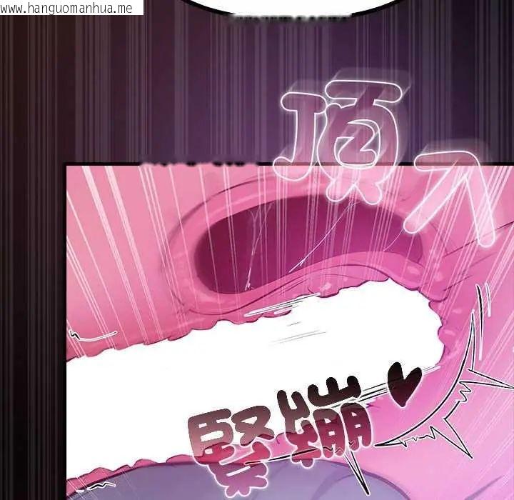 韩国漫画迷雾深处的诱惑/XX地下城韩漫_迷雾深处的诱惑/XX地下城-第28话在线免费阅读-韩国漫画-第40张图片