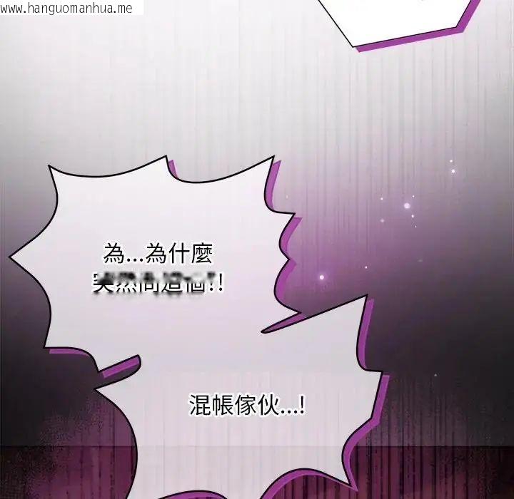 韩国漫画小姐由我来守护韩漫_小姐由我来守护-第26话在线免费阅读-韩国漫画-第29张图片
