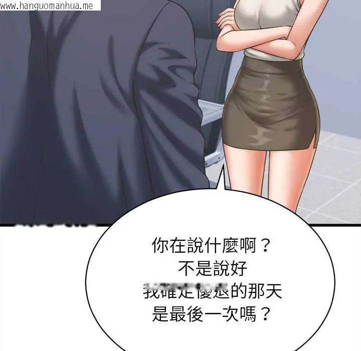 韩国漫画她们的夜晚属于我/与人妻有个秘密韩漫_她们的夜晚属于我/与人妻有个秘密-第47话在线免费阅读-韩国漫画-第13张图片