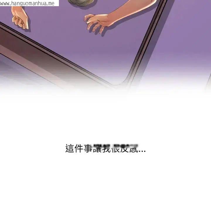 韩国漫画难解的三角关系韩漫_难解的三角关系-第24话在线免费阅读-韩国漫画-第95张图片