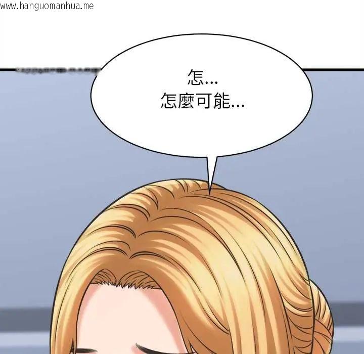 韩国漫画她们的夜晚属于我/与人妻有个秘密韩漫_她们的夜晚属于我/与人妻有个秘密-第47话在线免费阅读-韩国漫画-第126张图片