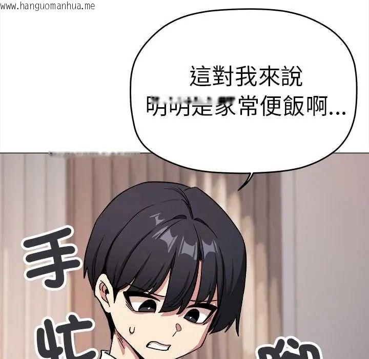 韩国漫画缺德邻居难相处韩漫_缺德邻居难相处-第89话在线免费阅读-韩国漫画-第155张图片