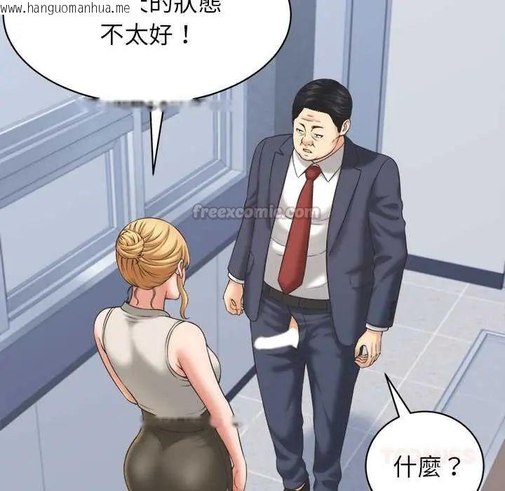 韩国漫画她们的夜晚属于我/与人妻有个秘密韩漫_她们的夜晚属于我/与人妻有个秘密-第47话在线免费阅读-韩国漫画-第45张图片