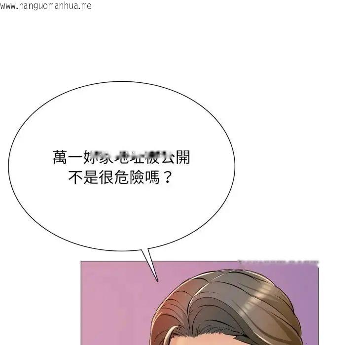 韩国漫画难解的三角关系韩漫_难解的三角关系-第24话在线免费阅读-韩国漫画-第114张图片