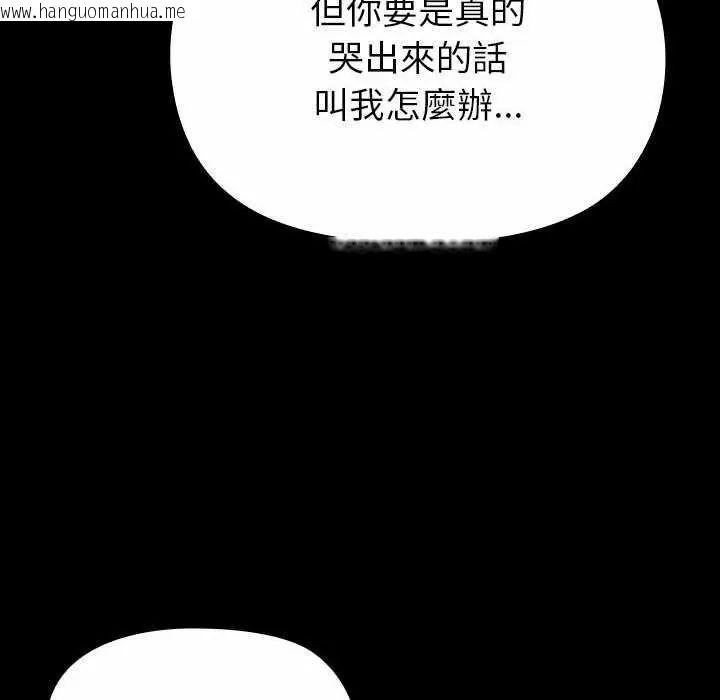 韩国漫画迷雾深处的诱惑/XX地下城韩漫_迷雾深处的诱惑/XX地下城-第28话在线免费阅读-韩国漫画-第93张图片