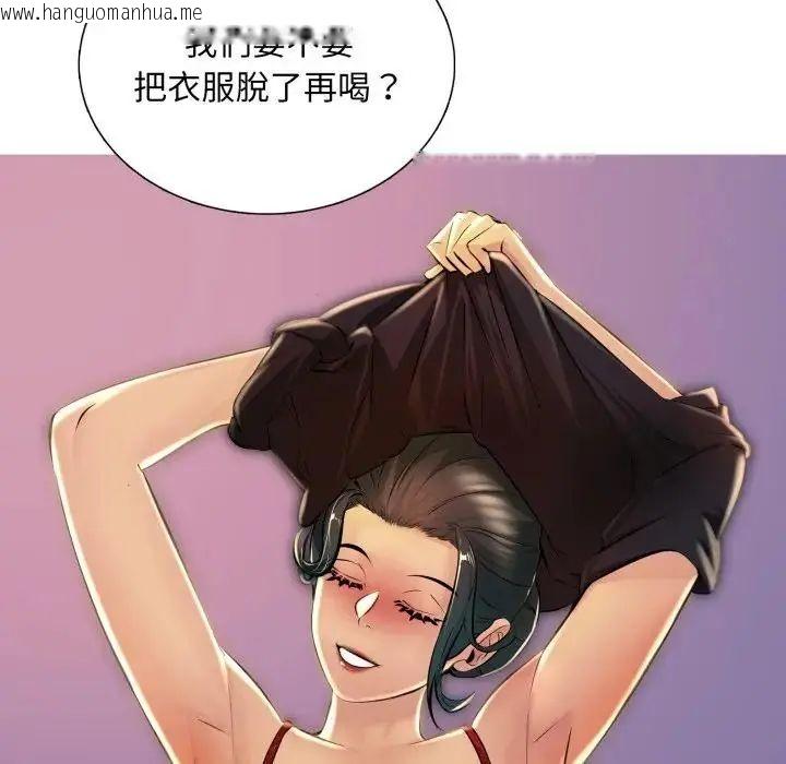 韩国漫画难解的三角关系韩漫_难解的三角关系-第24话在线免费阅读-韩国漫画-第124张图片
