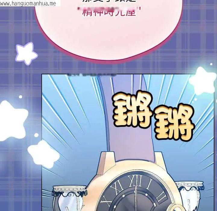 韩国漫画配角的生存任务韩漫_配角的生存任务-第70话在线免费阅读-韩国漫画-第163张图片