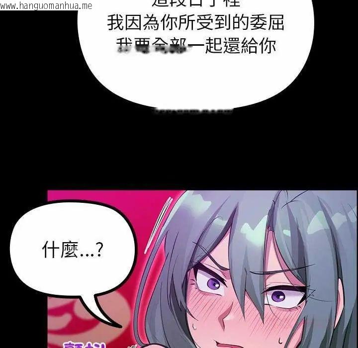 韩国漫画迷雾深处的诱惑/XX地下城韩漫_迷雾深处的诱惑/XX地下城-第28话在线免费阅读-韩国漫画-第68张图片