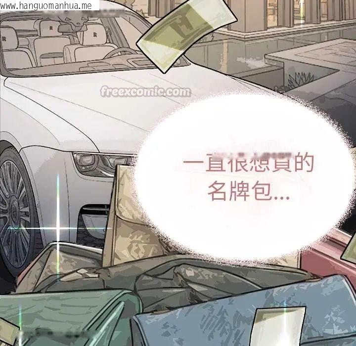 韩国漫画缺德邻居难相处韩漫_缺德邻居难相处-第89话在线免费阅读-韩国漫画-第45张图片