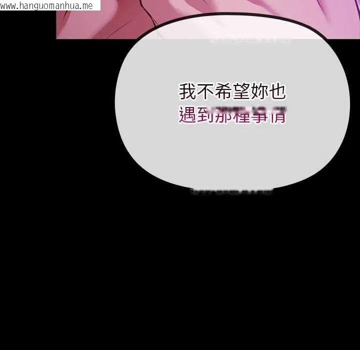 韩国漫画迷雾深处的诱惑/XX地下城韩漫_迷雾深处的诱惑/XX地下城-第28话在线免费阅读-韩国漫画-第102张图片