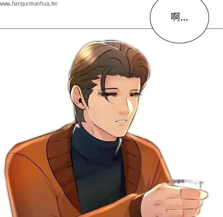 韩国漫画难解的三角关系韩漫_难解的三角关系-第24话在线免费阅读-韩国漫画-第41张图片