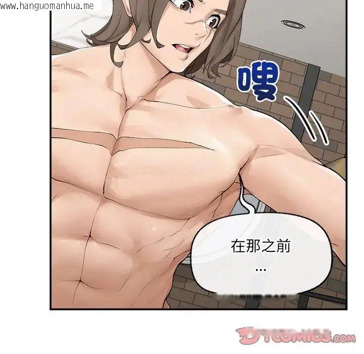 韩国漫画超导体觉醒/超导体大叔韩漫_超导体觉醒/超导体大叔-第44话在线免费阅读-韩国漫画-第84张图片