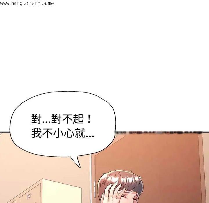 韩国漫画可以爱你吗/似曾相识的她韩漫_可以爱你吗/似曾相识的她-第109话在线免费阅读-韩国漫画-第66张图片