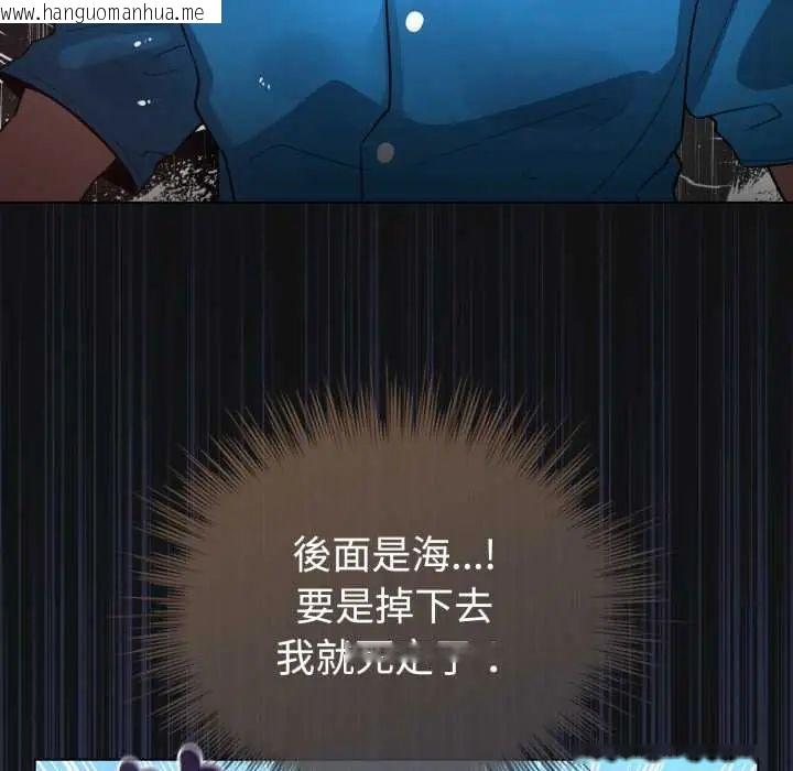 韩国漫画配角的生存任务韩漫_配角的生存任务-第70话在线免费阅读-韩国漫画-第42张图片