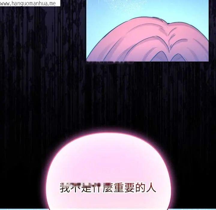 韩国漫画配角的生存任务韩漫_配角的生存任务-第70话在线免费阅读-韩国漫画-第26张图片