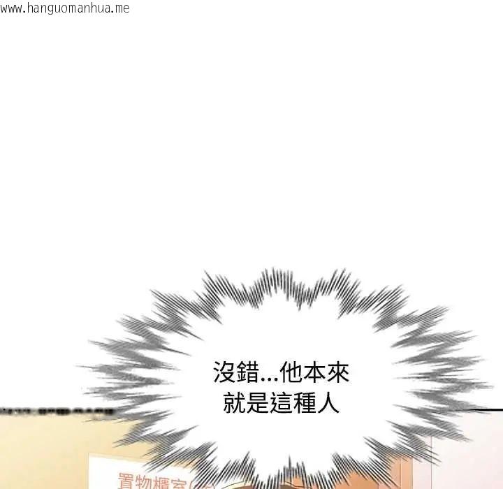 韩国漫画可以爱你吗/似曾相识的她韩漫_可以爱你吗/似曾相识的她-第109话在线免费阅读-韩国漫画-第19张图片