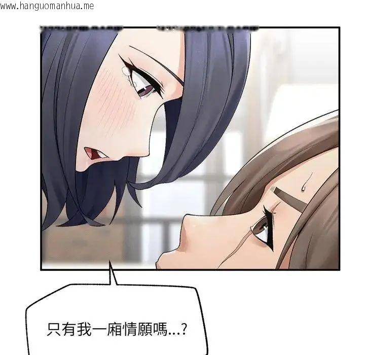 韩国漫画超导体觉醒/超导体大叔韩漫_超导体觉醒/超导体大叔-第44话在线免费阅读-韩国漫画-第73张图片